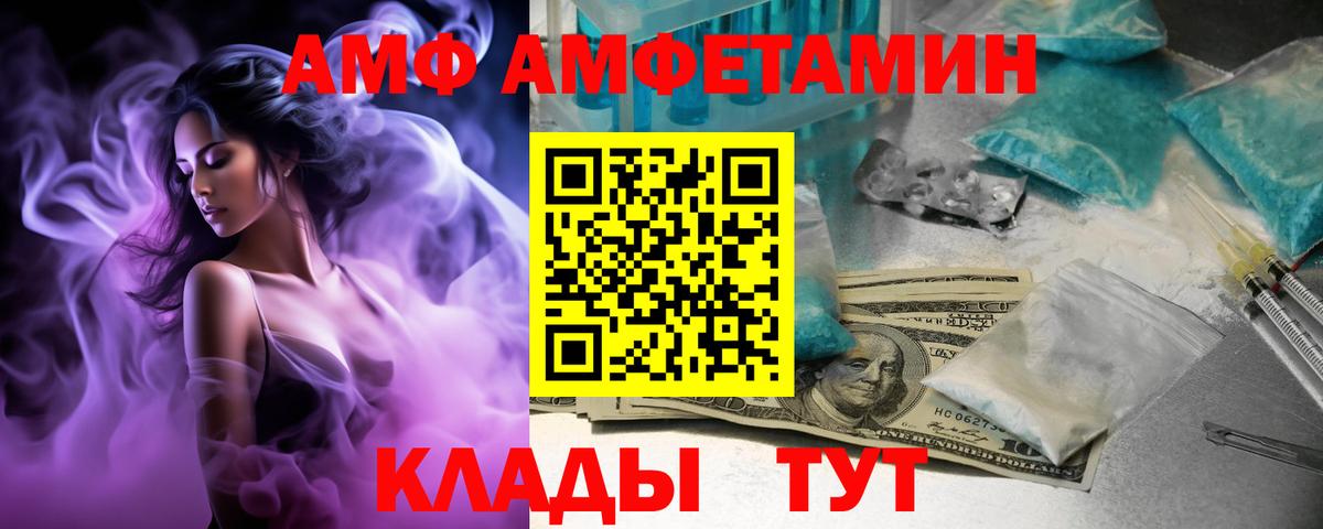АМФ VHQ  Вход с VPN  АМФ  Железногорск  мориарти официальный сайт  АМФЕТАМИН 