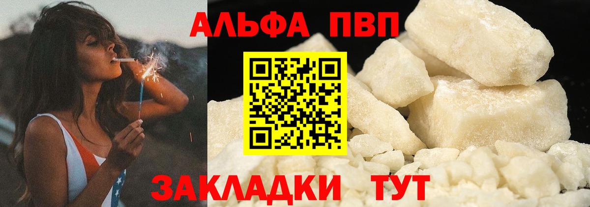 A PVP мука Железногорск