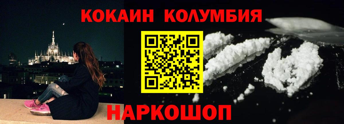 COCAIN 98% Железногорск
