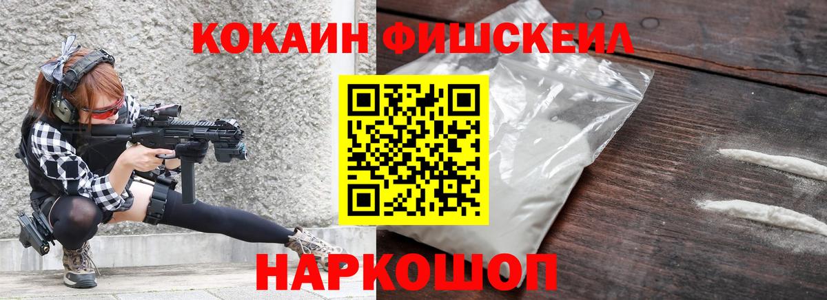 Кокаин VHQ  Вход с VPN  Железногорск 