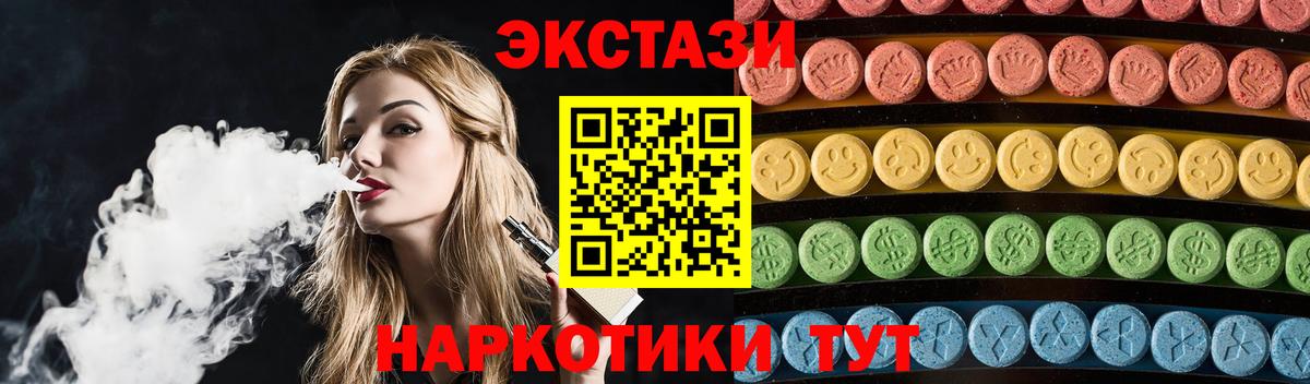 Ecstasy MDMA Железногорск