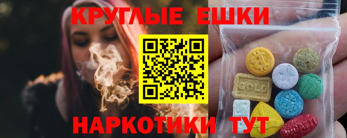 Ecstasy mix  Вход с VPN  Железногорск  Ecstasy DUBAI 