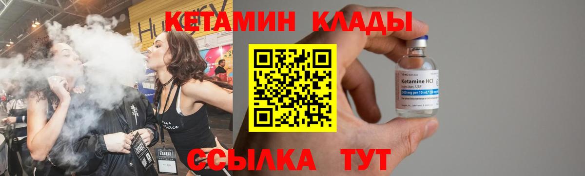 Кетамин VHQ  Вход с VPN  Железногорск 