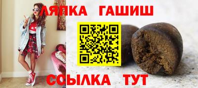 гашишное масло Мариинск