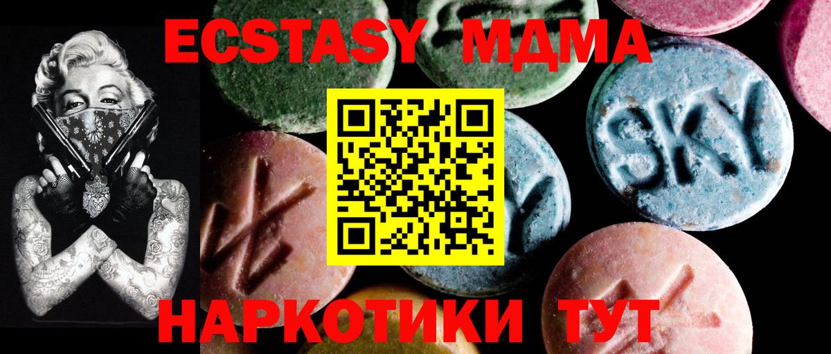 МДМА VHQ  МДМА  Вход с VPN  Железногорск  MDMA Molly 