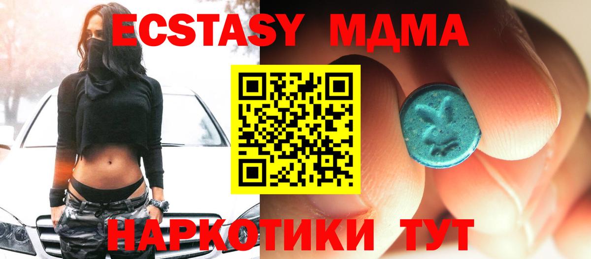 MDMA кристаллы Железногорск