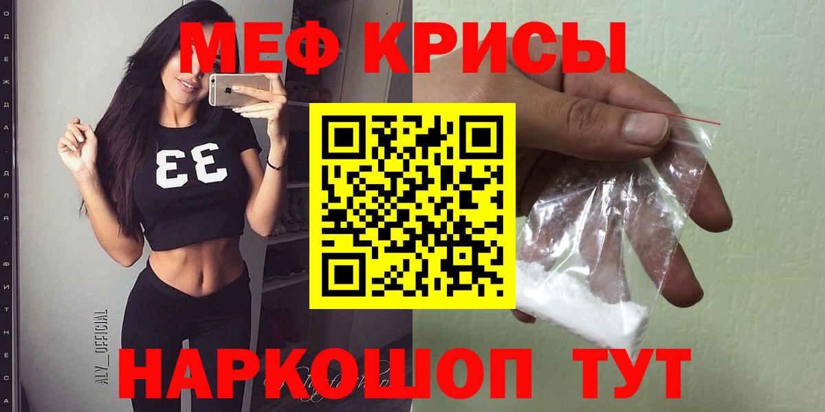 МЕФ мука Железногорск