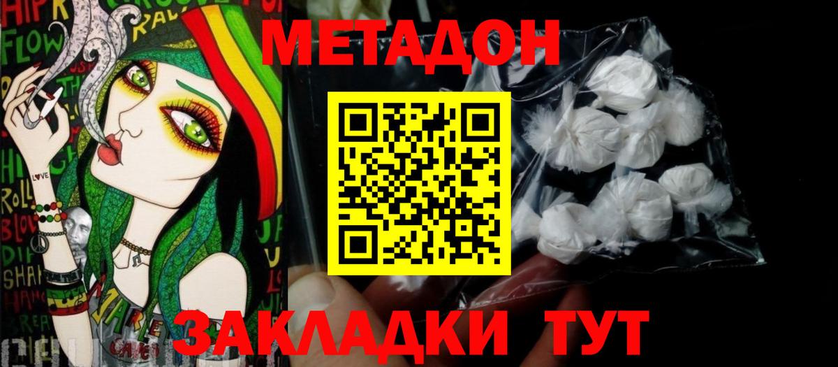 МЕТАМФЕТАМИН  Alpha-PVP СК   Железногорск  ГАШ  Вход с VPN  Cocaine  Гашиш  МЕФ  