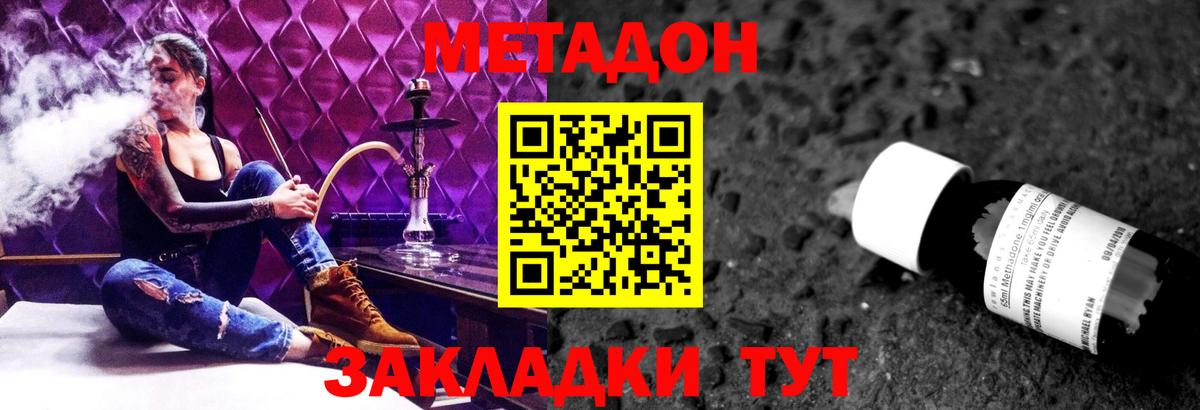 ссылка на мегу как войти  Вход с VPN  Железногорск  дарк нет клад  МЕТАДОН methadone 