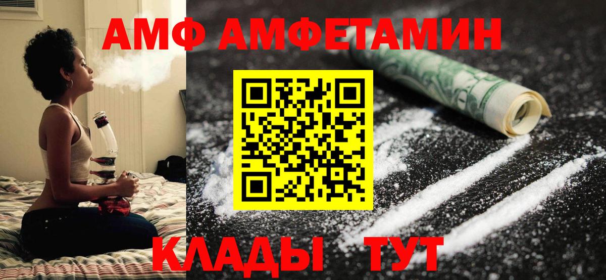Железногорск  Первитин пудра  Вход с VPN 