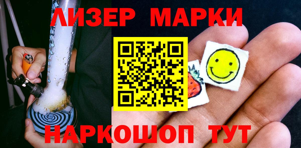 Железногорск  цена   Наркотические марки 1500мкг  Вход с VPN  Наркотические марки 1500мкг 