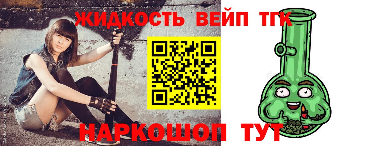 Железногорск  ТГК вейп  Вход с VPN 