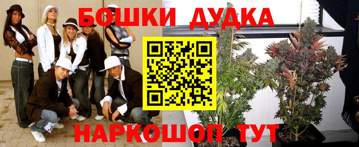 Каннабис White Widow Железногорск